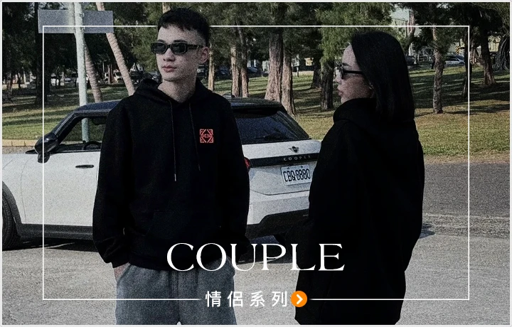 情侶系列